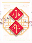 小年海报