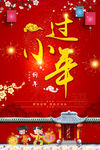 小年海报