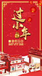 小年海报