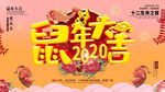 鼠年大吉