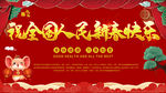 新春快乐