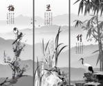 梅兰竹菊