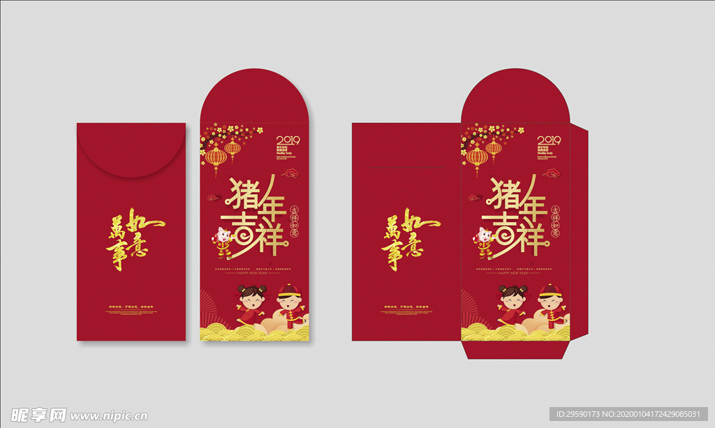 利是封