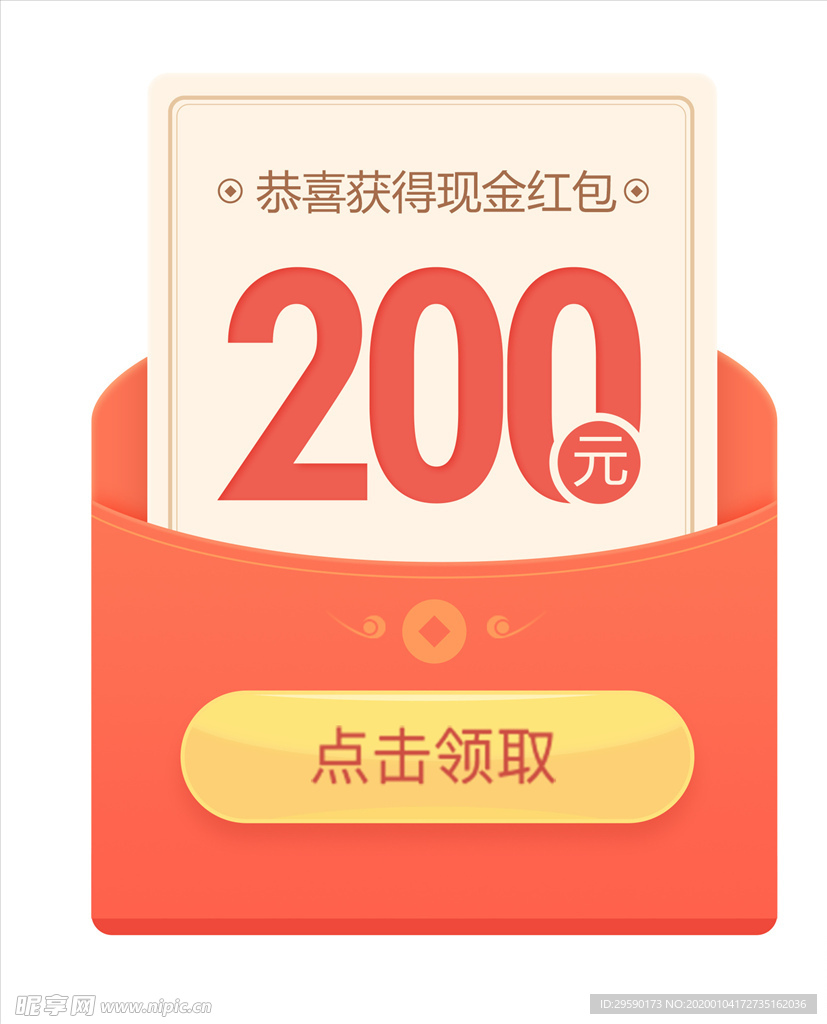 微信红包