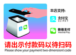 快捷支付 扫码付款图片