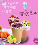 奶茶图片