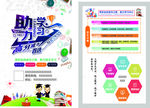 学习助力