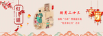 腊月灯谜
