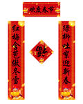 春联
