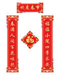 春联