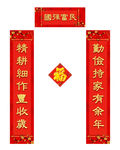 春联