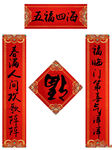 新年春联