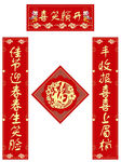 新年春联