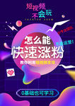 促销海报