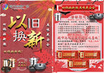 宣传彩页