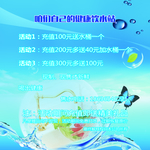 喝水海报