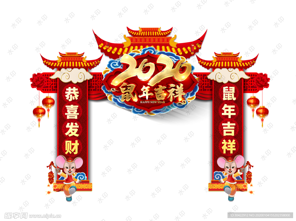 2020鼠年新年拱门