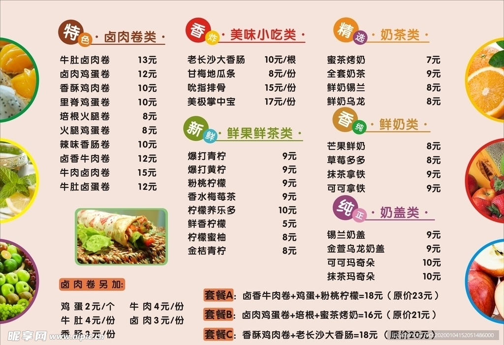 菜单