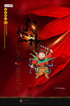 2020鼠年新春新年红色海报