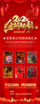 年会盛典展架