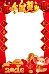 鼠年新年照框