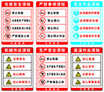 高温作业须知