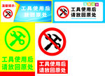 使用工具后