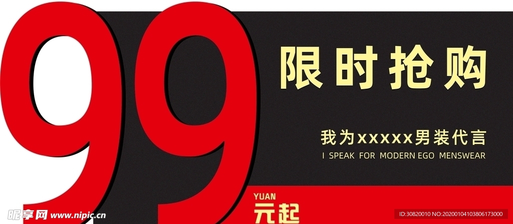限时抢购