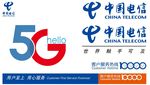 电信5g logo组合