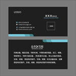 商务名片