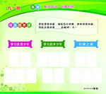 班级名片