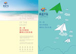 地产海报