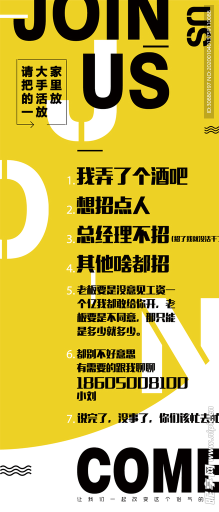 招聘