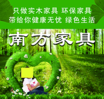 绿色家具
