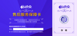 保障卡