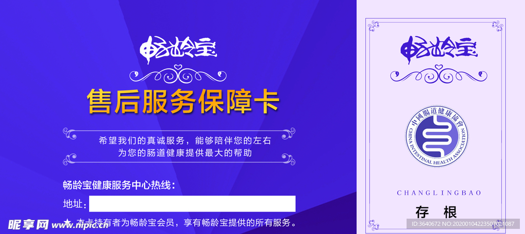 保障卡