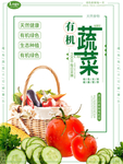 蔬菜