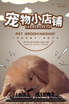 宠物店
