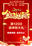金鼠送福