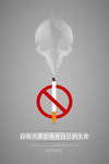 世界无烟日