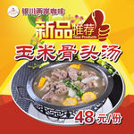新品推荐