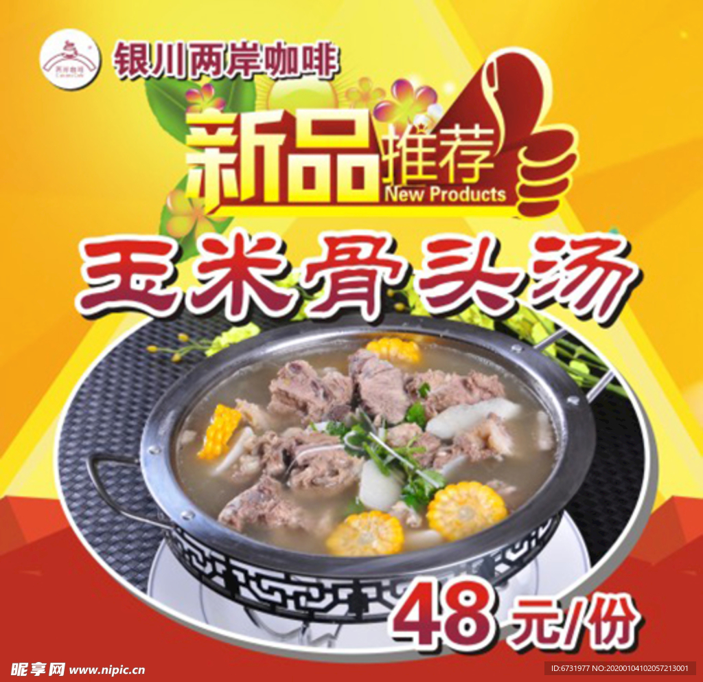 新品推荐