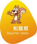 幼儿园班牌
