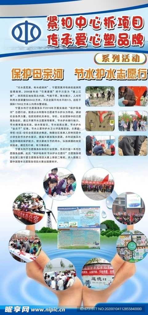 水利展架