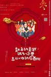 2020鼠年海报