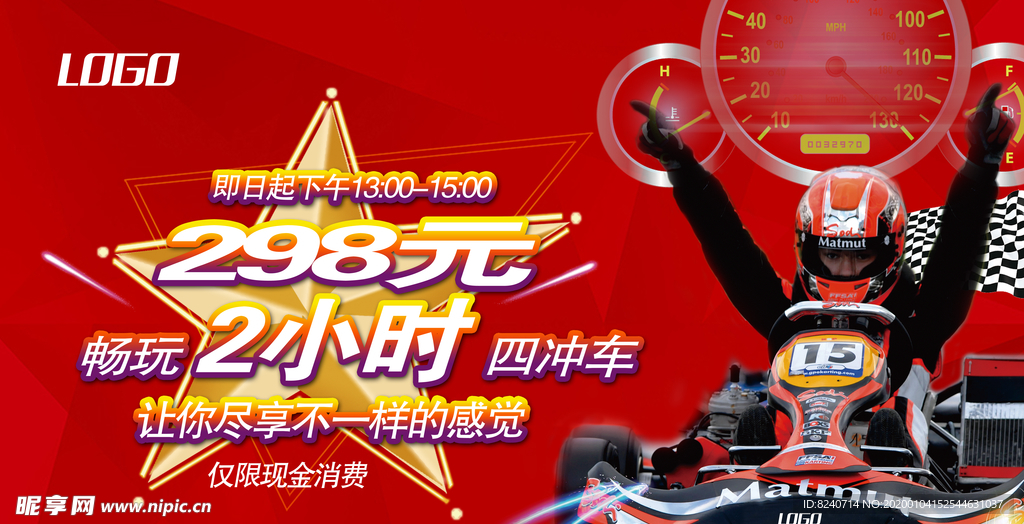 活动海报