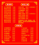 价格表  盖浇饭 特色火锅
