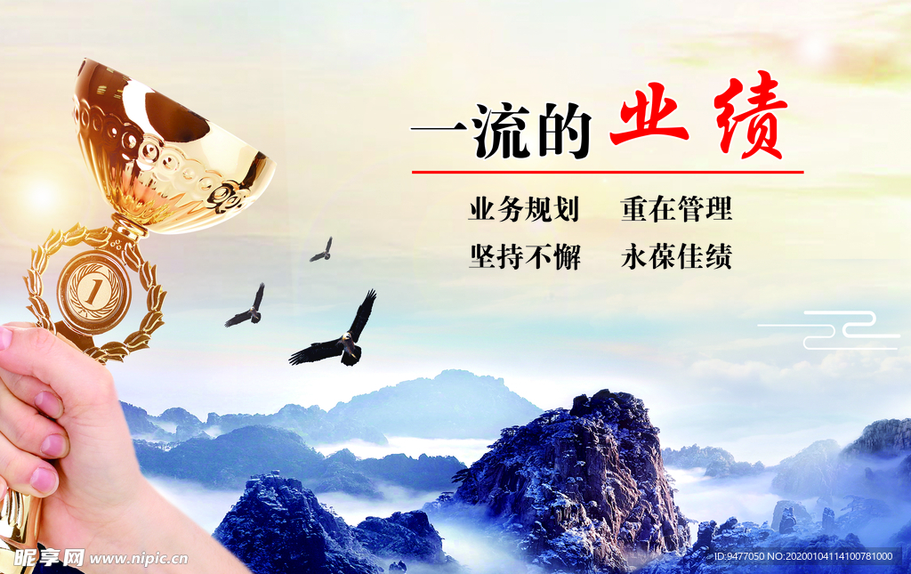企业文化图片