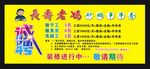 长寿老妈招聘