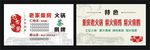 柴火鸡名片